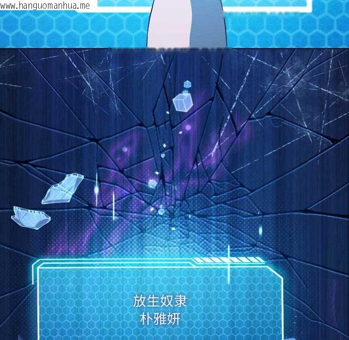 韩国漫画我靠升级逆袭成为大师韩漫_我靠升级逆袭成为大师-第66话在线免费阅读-韩国漫画-第134张图片