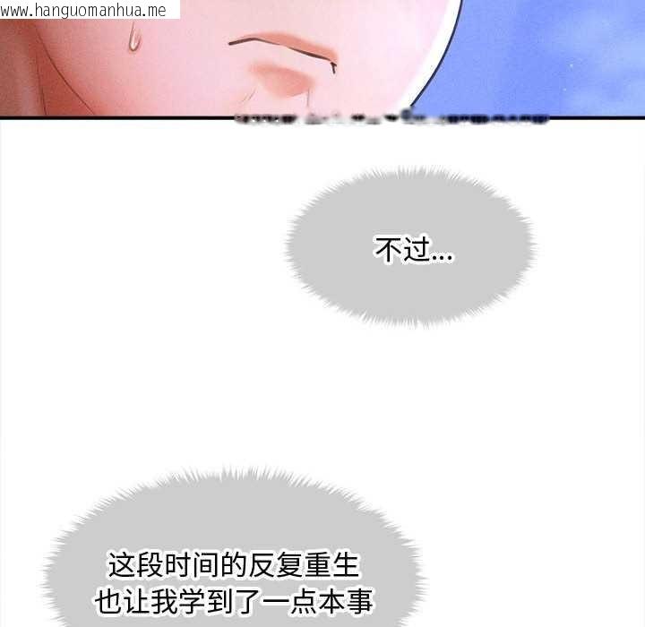韩国漫画会长家的小儿子韩漫_会长家的小儿子-第36话在线免费阅读-韩国漫画-第92张图片