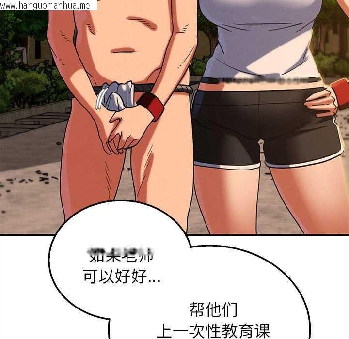 韩国漫画危险同学会韩漫_危险同学会-第88话在线免费阅读-韩国漫画-第149张图片