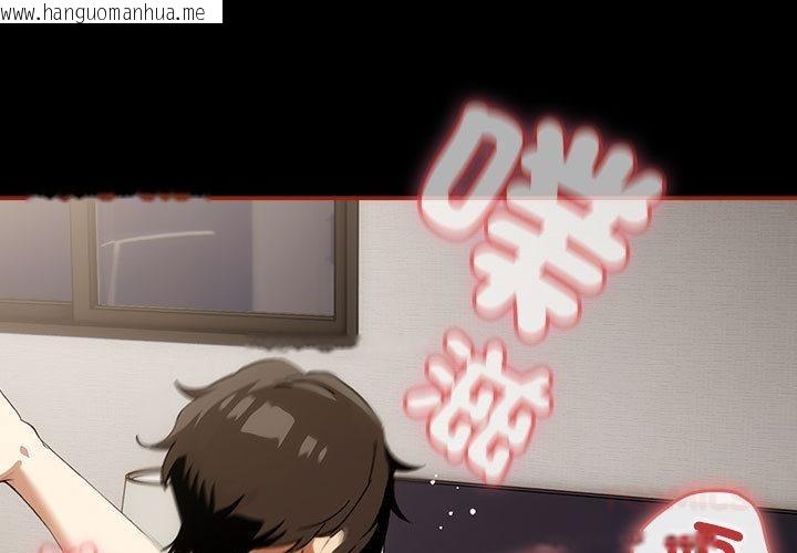 韩国漫画调教开关：第二季韩漫_调教开关：第二季-第8话在线免费阅读-韩国漫画-第3张图片