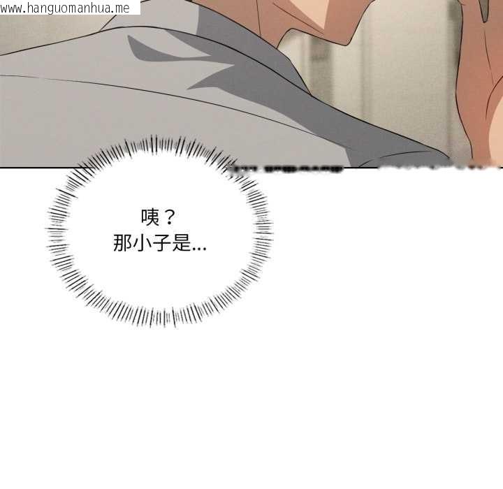 韩国漫画我靠升级逆袭成为大师韩漫_我靠升级逆袭成为大师-第66话在线免费阅读-韩国漫画-第142张图片