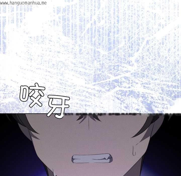 韩国漫画我靠升级逆袭成为大师韩漫_我靠升级逆袭成为大师-第66话在线免费阅读-韩国漫画-第11张图片