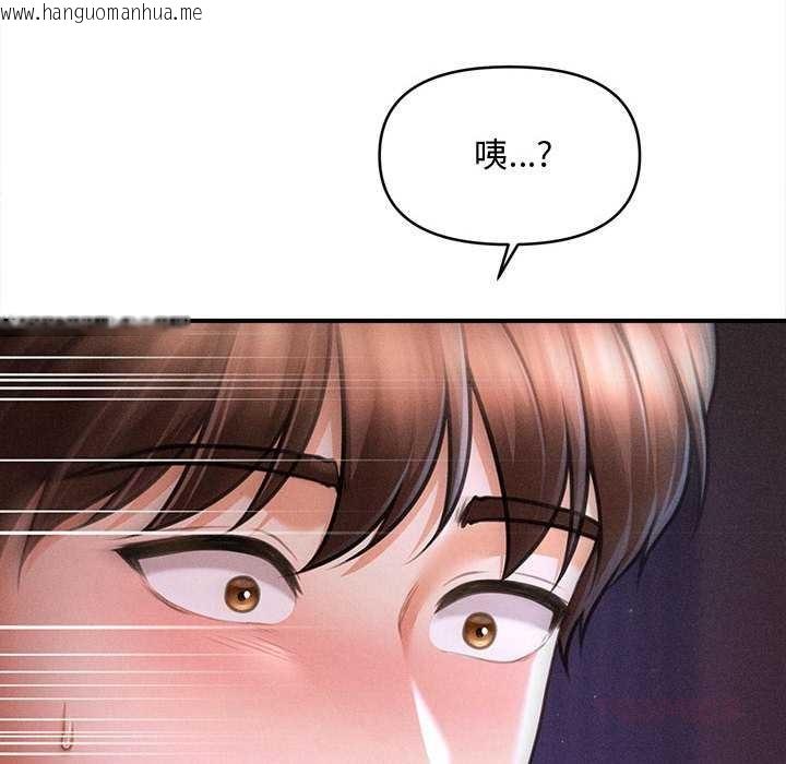 韩国漫画会长家的小儿子韩漫_会长家的小儿子-第36话在线免费阅读-韩国漫画-第117张图片