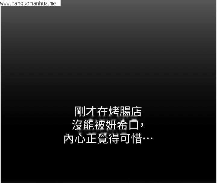 韩国漫画特色新视界韩漫_特色新视界-第10话-以下犯上的巨根下属在线免费阅读-韩国漫画-第80张图片