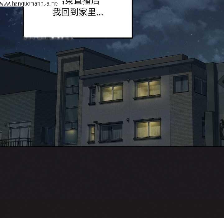 韩国漫画我靠升级逆袭成为大师韩漫_我靠升级逆袭成为大师-第66话在线免费阅读-韩国漫画-第6张图片