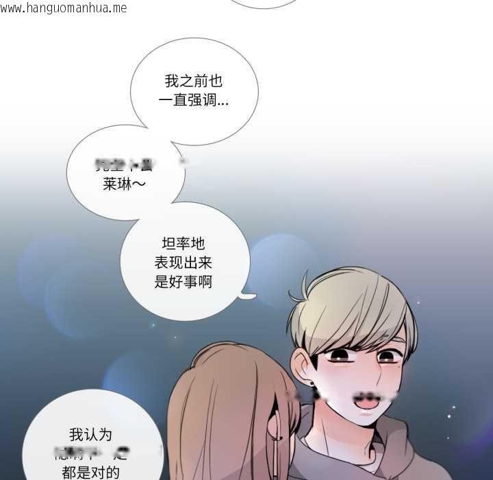 韩国漫画请与我私语韩漫_请与我私语-第21话在线免费阅读-韩国漫画-第31张图片