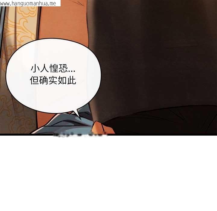 韩国漫画亲密宝鉴韩漫_亲密宝鉴-第41话在线免费阅读-韩国漫画-第146张图片