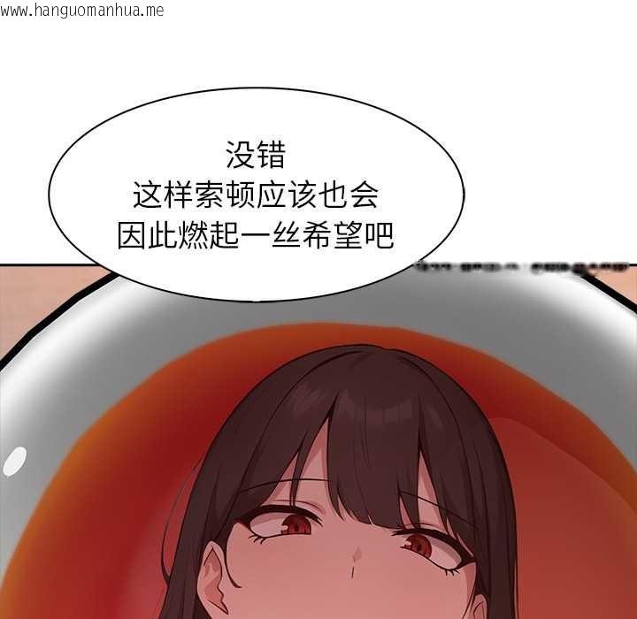 韩国漫画异世界骑士团长韩漫_异世界骑士团长-第39话在线免费阅读-韩国漫画-第49张图片