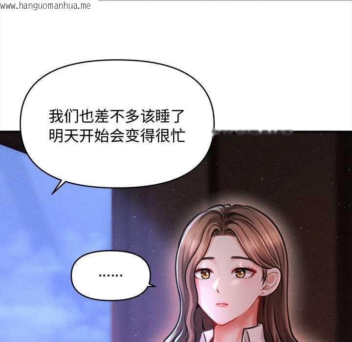 韩国漫画会长家的小儿子韩漫_会长家的小儿子-第36话在线免费阅读-韩国漫画-第46张图片