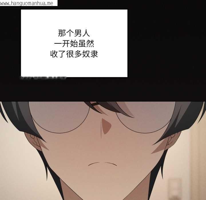 韩国漫画我靠升级逆袭成为大师韩漫_我靠升级逆袭成为大师-第66话在线免费阅读-韩国漫画-第29张图片