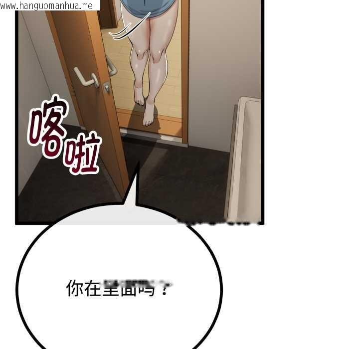 韩国漫画与初恋的意外同居韩漫_与初恋的意外同居-第37话在线免费阅读-韩国漫画-第141张图片