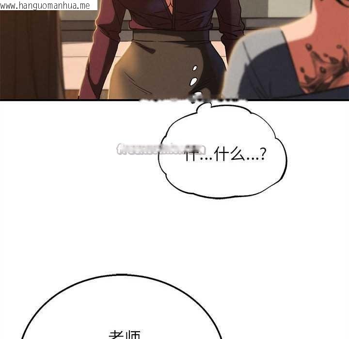 韩国漫画危险同学会韩漫_危险同学会-第88话在线免费阅读-韩国漫画-第126张图片