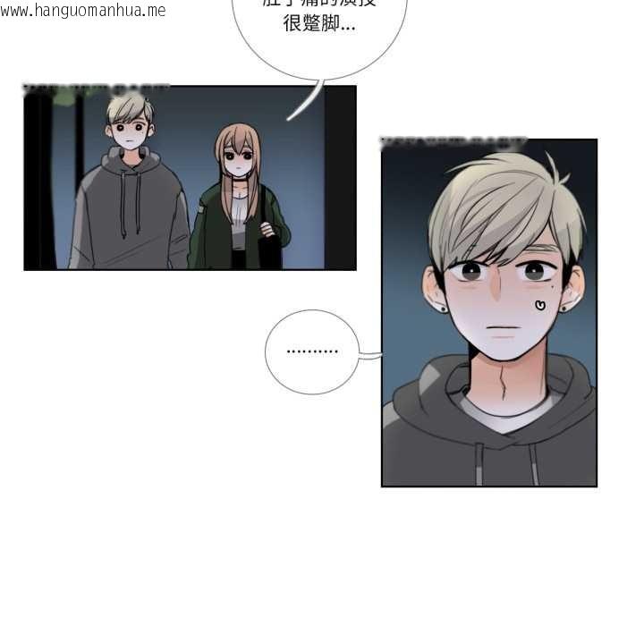 韩国漫画请与我私语韩漫_请与我私语-第21话在线免费阅读-韩国漫画-第5张图片