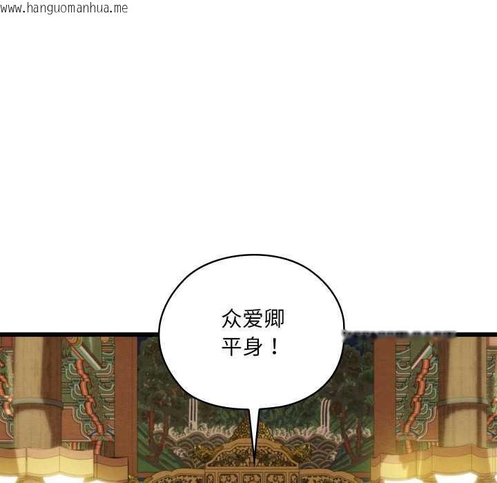 韩国漫画亲密宝鉴韩漫_亲密宝鉴-第41话在线免费阅读-韩国漫画-第5张图片