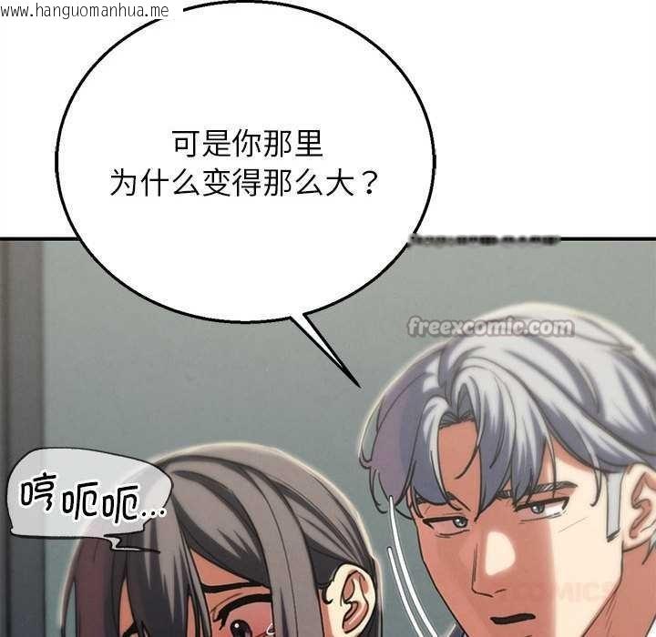 韩国漫画危险同学会韩漫_危险同学会-第88话在线免费阅读-韩国漫画-第28张图片