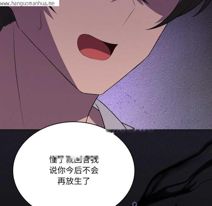 韩国漫画我靠升级逆袭成为大师韩漫_我靠升级逆袭成为大师-第66话在线免费阅读-韩国漫画-第175张图片