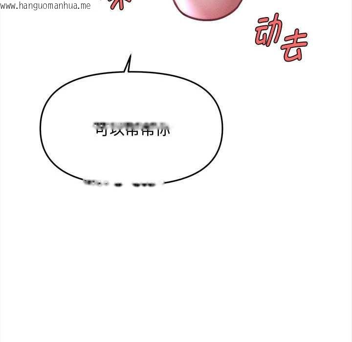 韩国漫画会长家的小儿子韩漫_会长家的小儿子-第36话在线免费阅读-韩国漫画-第59张图片