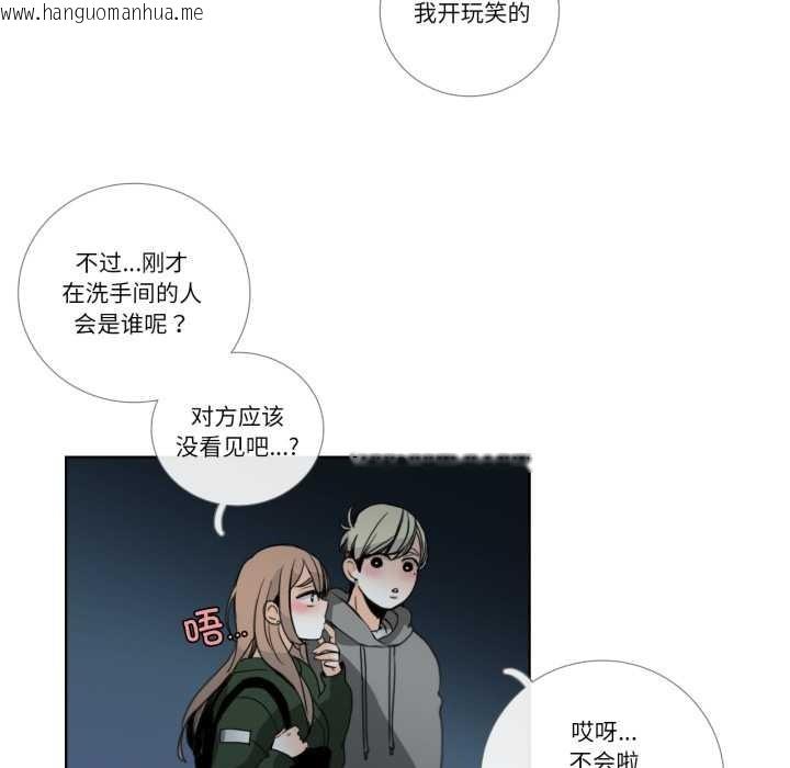 韩国漫画请与我私语韩漫_请与我私语-第21话在线免费阅读-韩国漫画-第37张图片