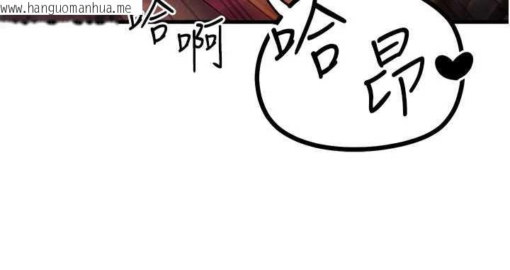 韩国漫画等价交换人生韩漫_等价交换人生-第33话-被教授吃干抹净在线免费阅读-韩国漫画-第95张图片