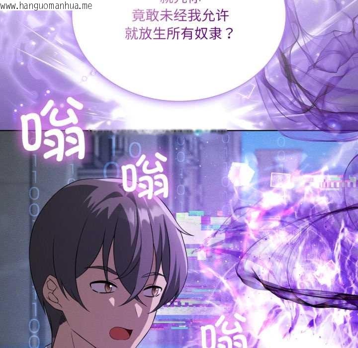 韩国漫画我靠升级逆袭成为大师韩漫_我靠升级逆袭成为大师-第66话在线免费阅读-韩国漫画-第163张图片