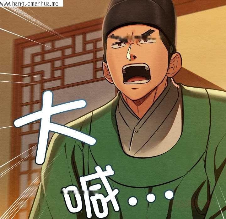 韩国漫画亲密宝鉴韩漫_亲密宝鉴-第41话在线免费阅读-韩国漫画-第138张图片