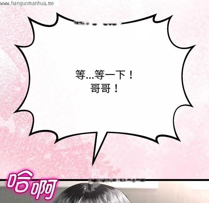 韩国漫画与初恋的意外同居韩漫_与初恋的意外同居-第37话在线免费阅读-韩国漫画-第91张图片