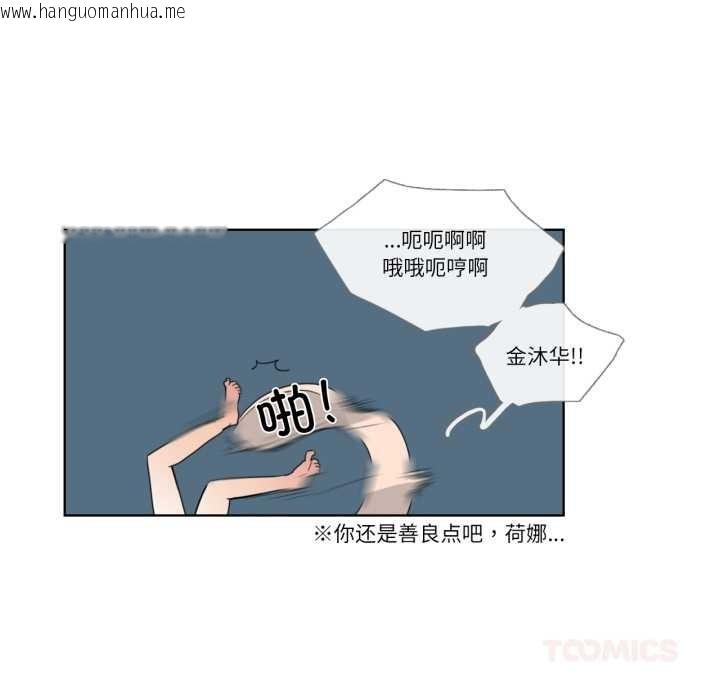 韩国漫画请与我私语韩漫_请与我私语-第21话在线免费阅读-韩国漫画-第42张图片