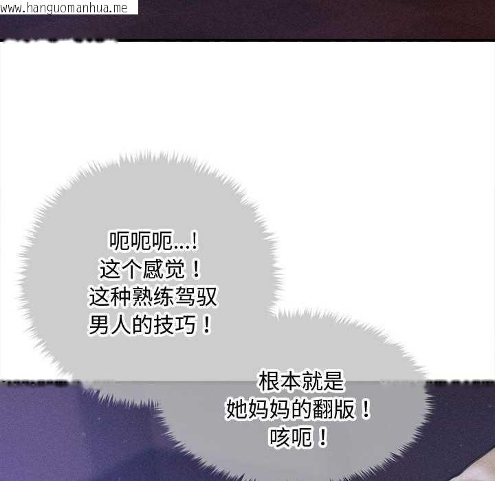 韩国漫画会长家的小儿子韩漫_会长家的小儿子-第36话在线免费阅读-韩国漫画-第85张图片