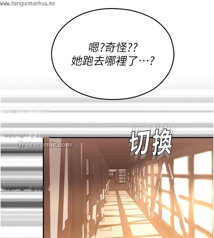 韩国漫画校园禁播角落韩漫_校园禁播角落-第1话-视奸校园的每个角落在线免费阅读-韩国漫画-第238张图片