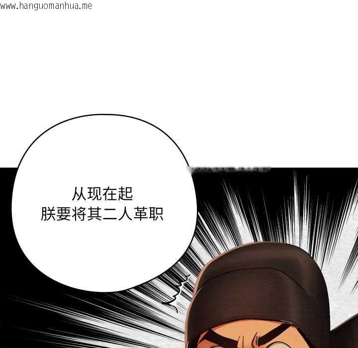 韩国漫画亲密宝鉴韩漫_亲密宝鉴-第41话在线免费阅读-韩国漫画-第10张图片