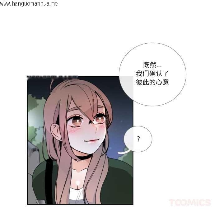 韩国漫画请与我私语韩漫_请与我私语-第21话在线免费阅读-韩国漫画-第34张图片