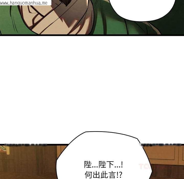 韩国漫画亲密宝鉴韩漫_亲密宝鉴-第41话在线免费阅读-韩国漫画-第12张图片