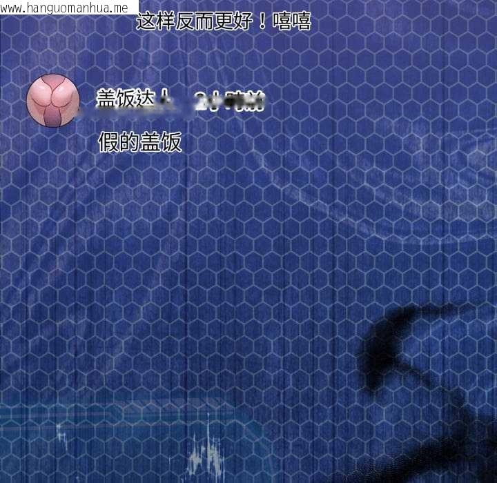 韩国漫画我靠升级逆袭成为大师韩漫_我靠升级逆袭成为大师-第66话在线免费阅读-韩国漫画-第16张图片