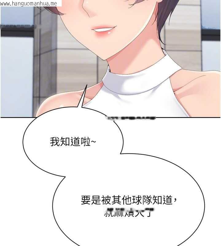 韩国漫画Set-up!排球少女韩漫_Set-up!排球少女-第68话-可口诱人的外国人登场在线免费阅读-韩国漫画-第113张图片