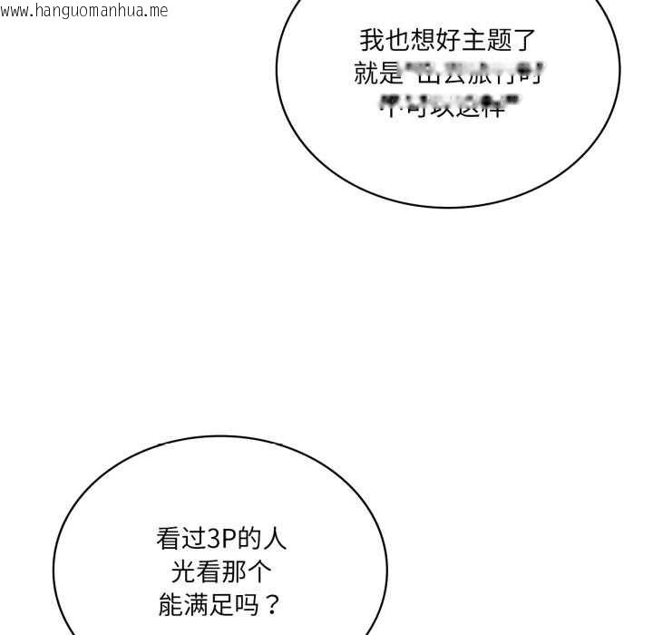 韩国漫画我靠升级逆袭成为大师韩漫_我靠升级逆袭成为大师-第66话在线免费阅读-韩国漫画-第72张图片