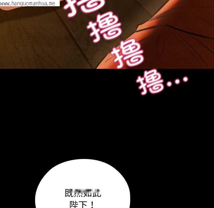 韩国漫画亲密宝鉴韩漫_亲密宝鉴-第41话在线免费阅读-韩国漫画-第79张图片