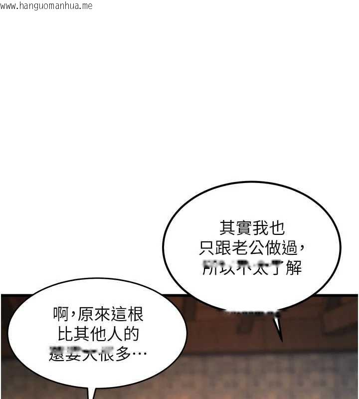 韩国漫画特色新视界韩漫_特色新视界-第10话-以下犯上的巨根下属在线免费阅读-韩国漫画-第59张图片