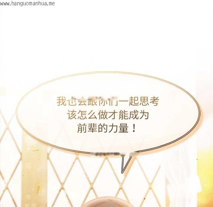 韩国漫画异世界骑士团长韩漫_异世界骑士团长-第39话在线免费阅读-韩国漫画-第81张图片