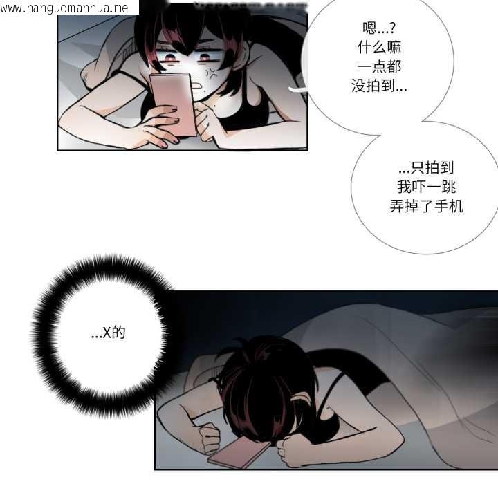 韩国漫画请与我私语韩漫_请与我私语-第21话在线免费阅读-韩国漫画-第41张图片