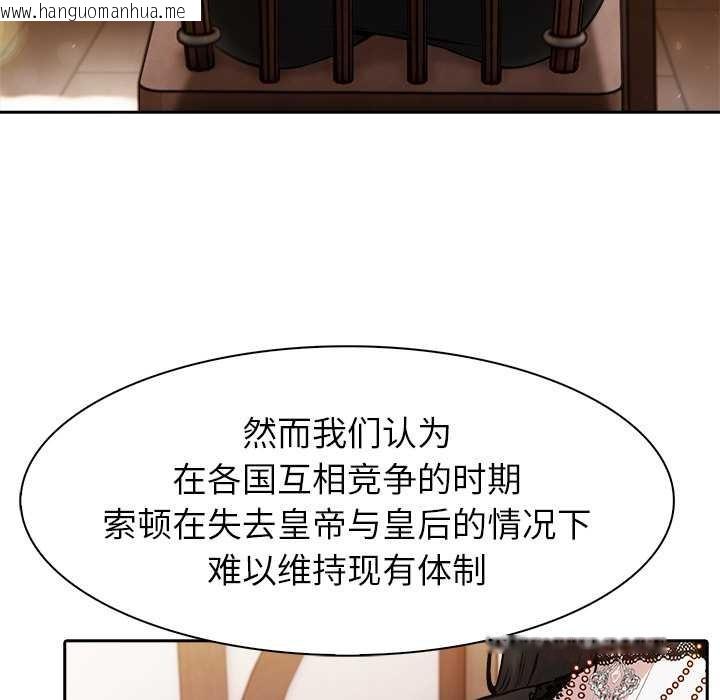 韩国漫画异世界骑士团长韩漫_异世界骑士团长-第39话在线免费阅读-韩国漫画-第39张图片