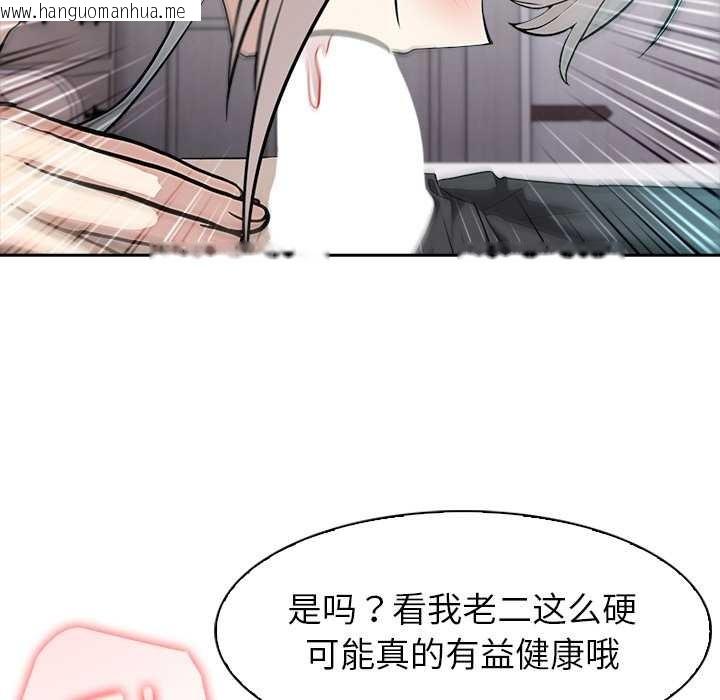 韩国漫画异世界骑士团长韩漫_异世界骑士团长-第39话在线免费阅读-韩国漫画-第139张图片