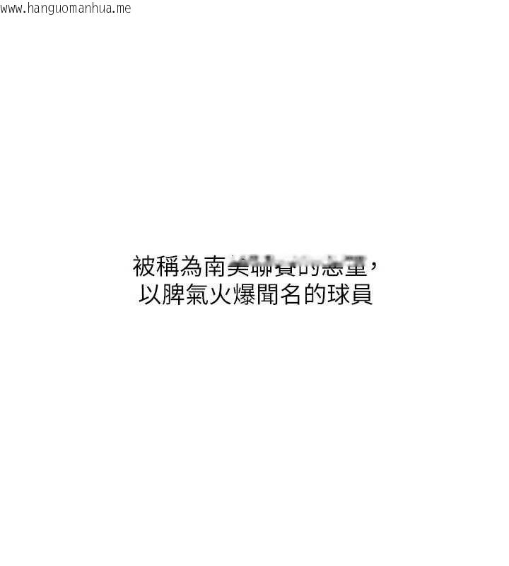 韩国漫画Set-up!排球少女韩漫_Set-up!排球少女-第68话-可口诱人的外国人登场在线免费阅读-韩国漫画-第38张图片