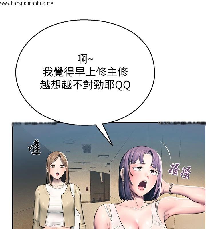 韩国漫画校园禁播角落韩漫_校园禁播角落-第1话-视奸校园的每个角落在线免费阅读-韩国漫画-第132张图片