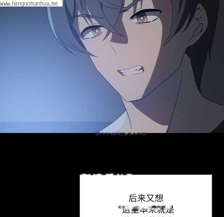 韩国漫画我靠升级逆袭成为大师韩漫_我靠升级逆袭成为大师-第66话在线免费阅读-韩国漫画-第21张图片