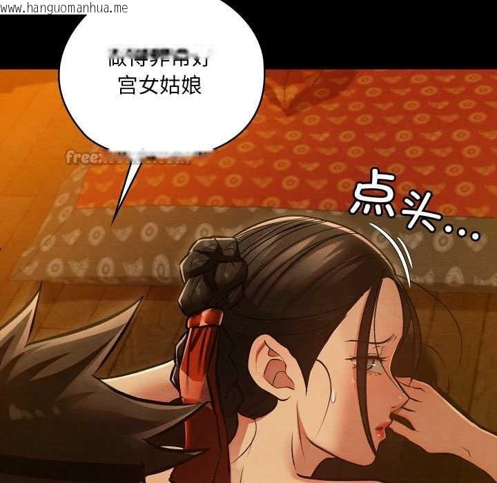 韩国漫画亲密宝鉴韩漫_亲密宝鉴-第41话在线免费阅读-韩国漫画-第70张图片