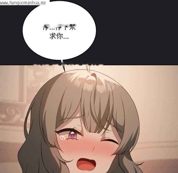 韩国漫画我靠升级逆袭成为大师韩漫_我靠升级逆袭成为大师-第66话在线免费阅读-韩国漫画-第113张图片