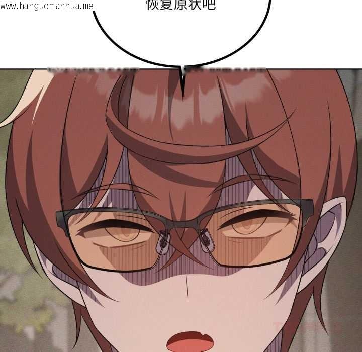 韩国漫画我靠升级逆袭成为大师韩漫_我靠升级逆袭成为大师-第66话在线免费阅读-韩国漫画-第156张图片