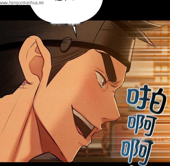 韩国漫画亲密宝鉴韩漫_亲密宝鉴-第41话在线免费阅读-韩国漫画-第80张图片