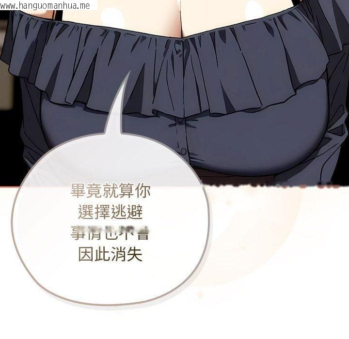 韩国漫画调教开关：第二季韩漫_调教开关：第二季-第8话在线免费阅读-韩国漫画-第74张图片