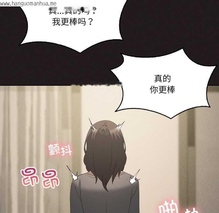 韩国漫画我靠升级逆袭成为大师韩漫_我靠升级逆袭成为大师-第66话在线免费阅读-韩国漫画-第59张图片